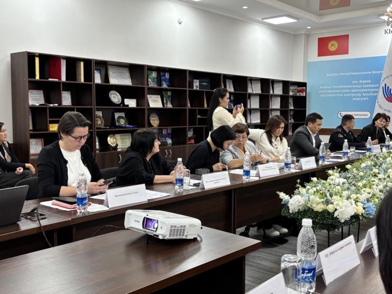  Акыйкатчы Институтунда “Аялдар менен балдарды зомбулуктан коргоону күчөтүү  боюнча биргелешкен чаралар” темасында тегерек үстөл болуп өттү