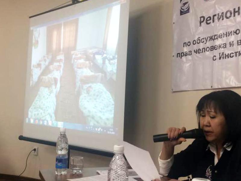 Региональный форум по обсуждению ключевых проблем в сфере прав человека