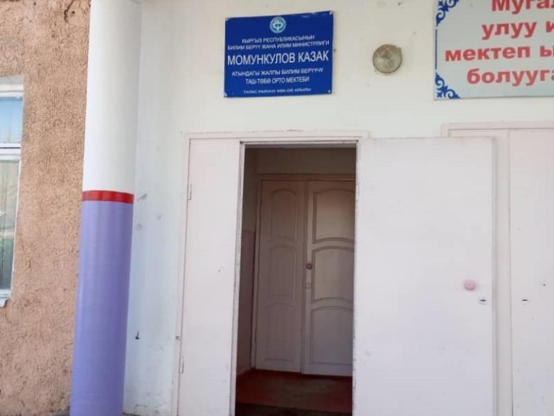 Балдардын укуктарын зордук-зомбулуктан коргоо боюнча бир айлыктын алкагында Талас районунун билим берүү мекемелерине мониторинг жүргүзүлдү