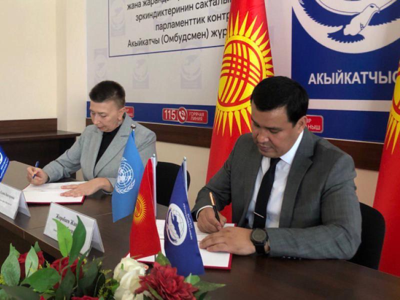 Жанибек Жоробаев: Защита прав кайрылманов всегда в особом фокусе Института Акыйкатчы