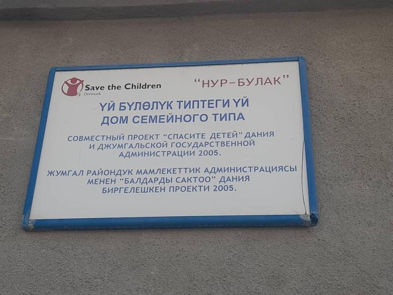 "Укук кербени"  Жумгал районунда 