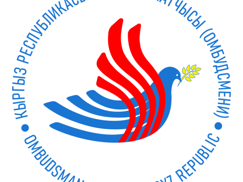 “Кыргыз Республикасынын Акыйкатчысы (Омбудсмени) жөнүндө” конституциялык мыйзамга кол коюлду