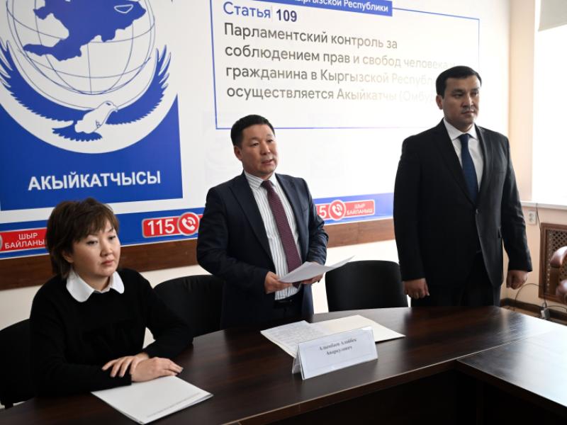 Коллективу Института Омбудсмена КР представили нового заместителя Акыйкатчы