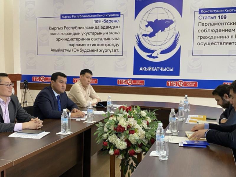 Акыйкатчынын орун басары Жанибек Жоробаев БУУ БКБнын өкүлдөрү менен жолугушту