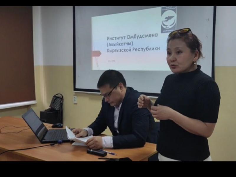 Акыйкатчы Институтунун кызматкерлери Адам укугунун сакталышы жөнүндө лекция окушту