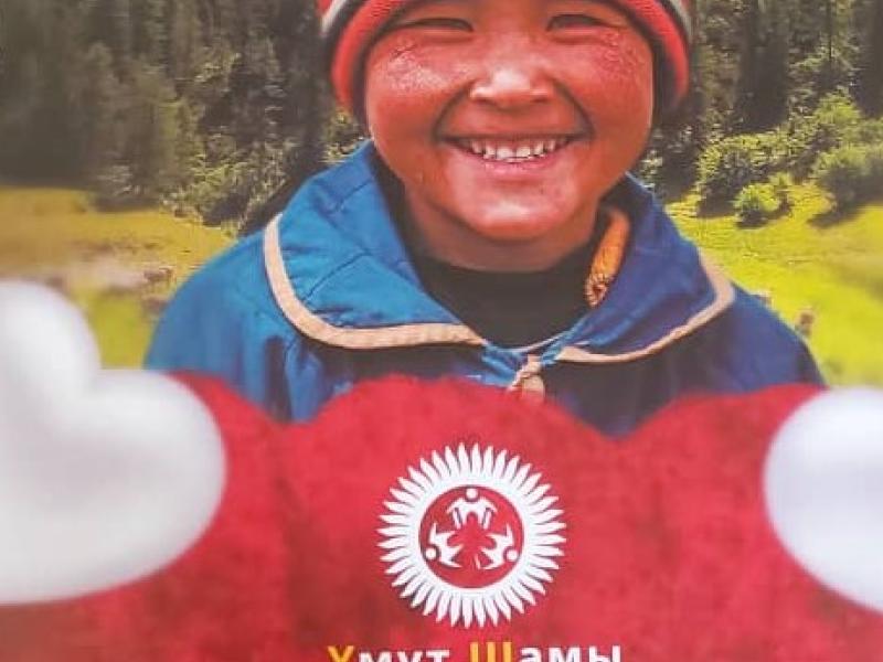 Акыйкатчы аппаратынын кызматкерлери кайрымдуулук концертин колдоого алышты