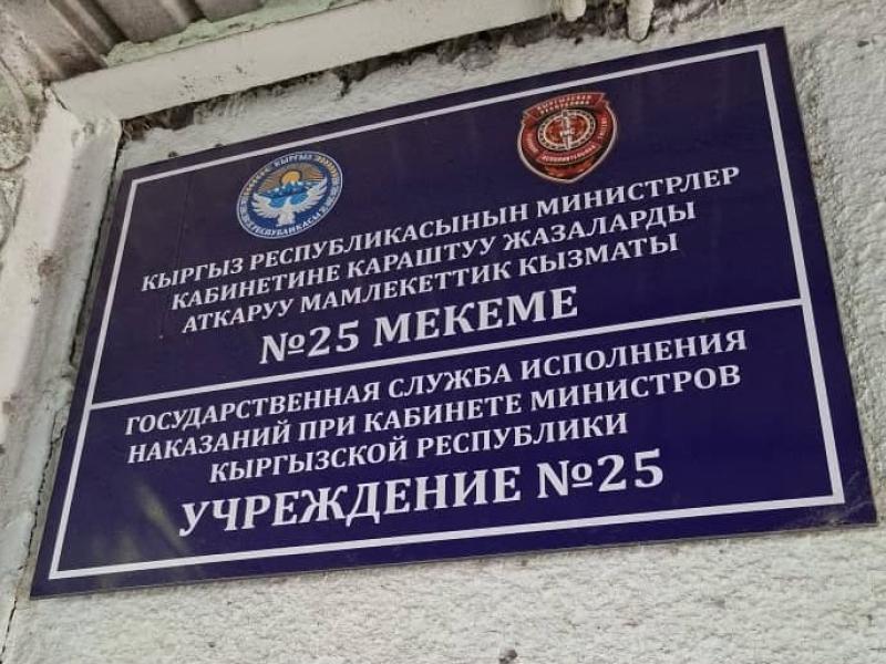 Оштогу Тергөө абагында кармалган жаран Акыйкатчыга арызданды