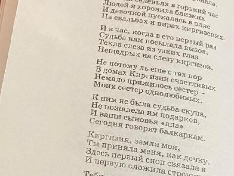 Кабардин-Балкар Автономиялык Республикасынын Омбудсмени Борис Зумакулов Кыргызстанда өткөн бала чагы жана Чыңгыз Айтматов тууралуу эскерүүлөрү менен бөлүштү